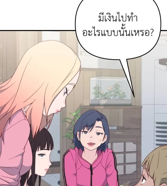 Spy House ตอนที่ 36 รูปที่ 145