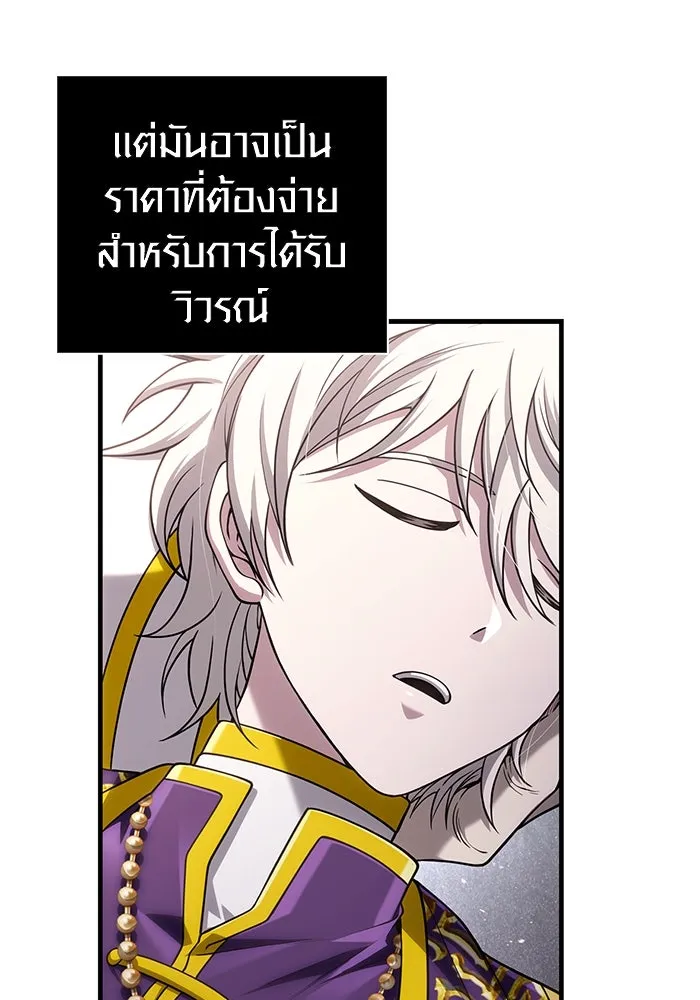 เอาชีวิตรอดในเกมฉบับคนเถื่อน ตอนที่ 99 ชอบข้าเหรอ รูปที่ 19