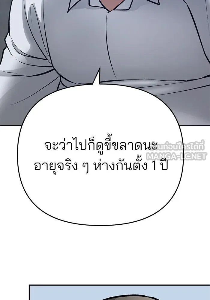 เลวฟาดเลว ตอนที่ 45 รูปที่ 30