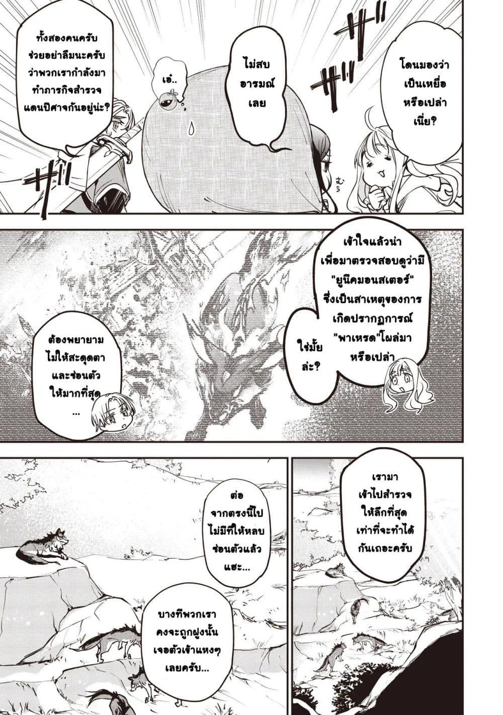 Manga-lc-com อ่านมังงะ อ่านการ์ตูน ออนไลน์ ฟรี Game Sekai de Mamono ni Tensei shiteshimatta Ore, Zense de Oshi datta Heroine wo Hirotteshimau ตอนที่ 1 2 3 4 5 6 7 8 9 10 11 12 13 14 ฟรี ไม่มีโฆษณา Manga-lc - อ่าน มังงะ อ่าน การ์ตูน ออนไลน์ อ่านมังงะ ฟรี