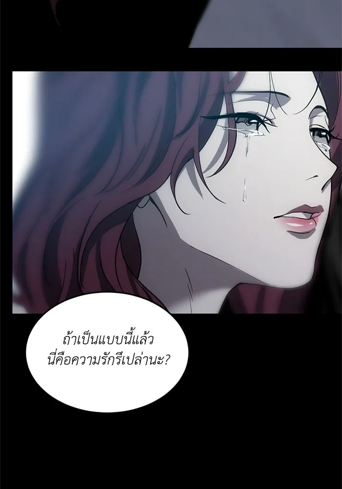ชีวิตรักฉบับเดจาวู ตอนที่ 2 รูปที่ 119