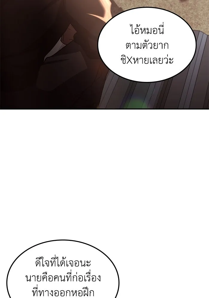 ฮีลเลอร์ตัวพ่อขอฟาดเรียบ ตอนที่ 3 รูปที่ 56