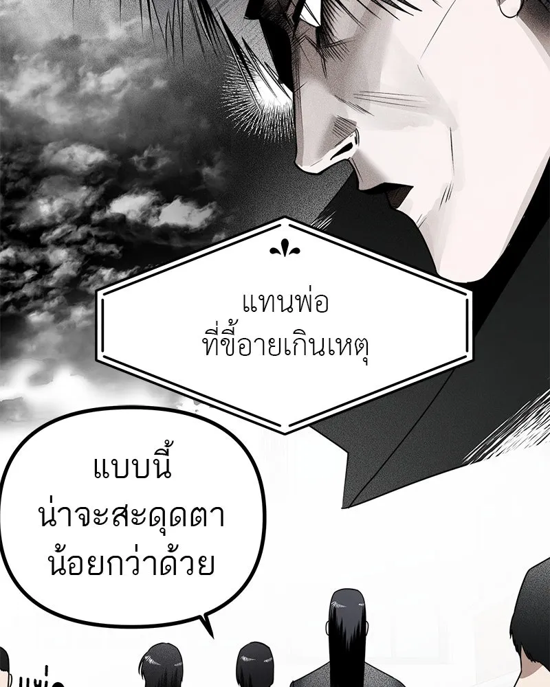 สี่สาวชาวกี ตอนที่ 16 วันสังเกตการณ์ชั้นเรียน (1) รูปที่ 11