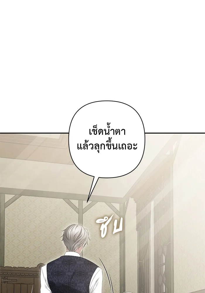 เกมรักด่านสุดท้ายจับนายพระเอก ตอนที่ 8 รูปที่ 46