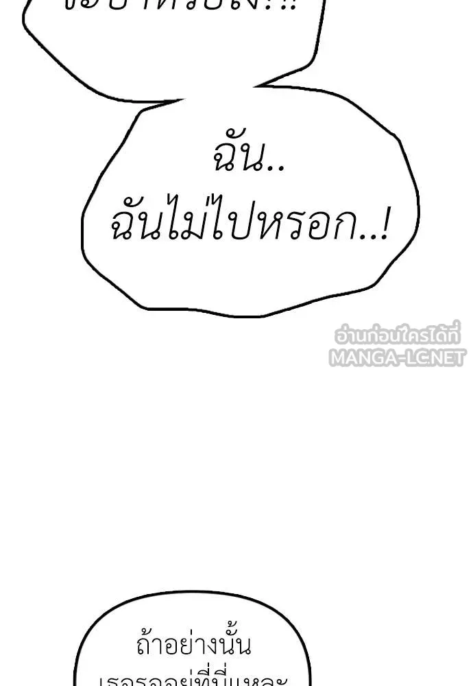 ผู้กล้าฝ่า ตอนที่ 5 รูปที่ 50