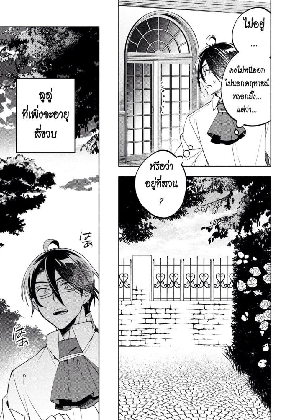 Manga-lc-com อ่านมังงะ อ่านการ์ตูน ออนไลน์ ฟรี Ore no Manamusume wa Akuyaku Reijou ตอนที่ 1 2 3 4 5 6 7 8 9 10 11 12 13 14 ฟรี ไม่มีโฆษณา Manga-lc - อ่าน มังงะ อ่าน การ์ตูน ออนไลน์ อ่านมังงะ ฟรี