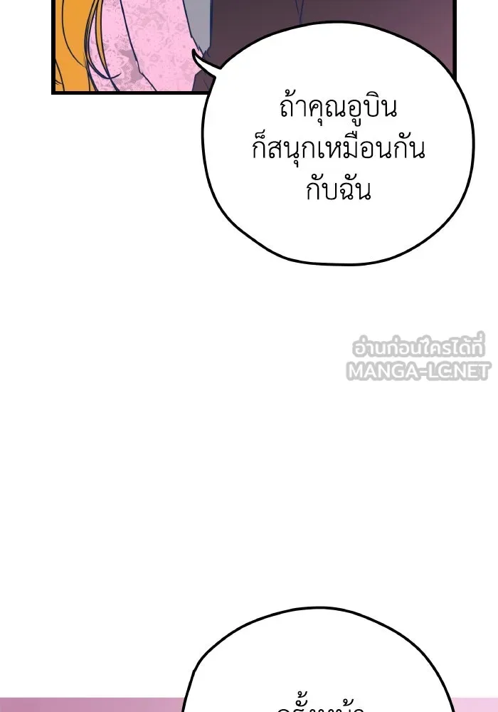 รักนี้ไม่มีรีไซเคิล ตอนที่ 5 รูปที่ 135