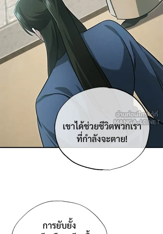 Regressor’s Life Aft ตอนที่ 91 รูปที่ 35