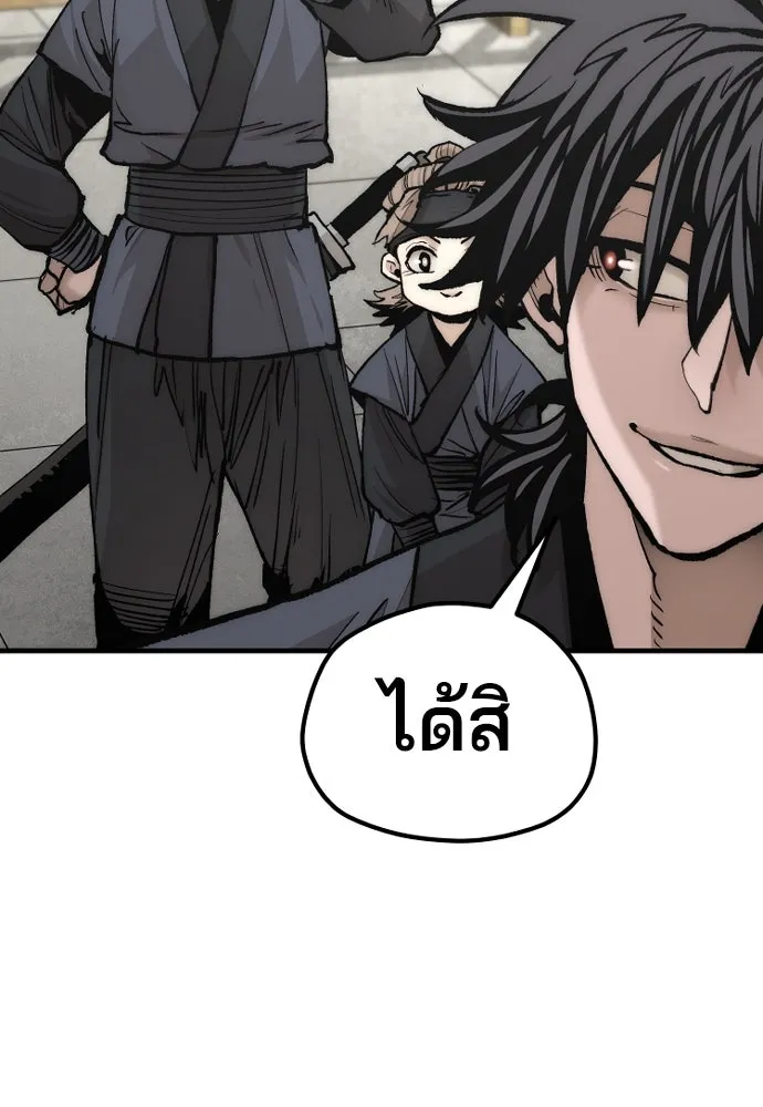 เส้นทางสู่เทพมาร ตอนที่ 134 รูปที่ 133