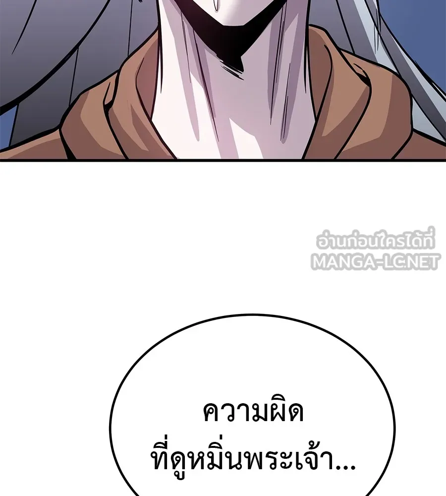 เรียกฉันว่าพระเจ้า บทนำ + ตอนที่ 1 พระเจ้า รูปที่ 336