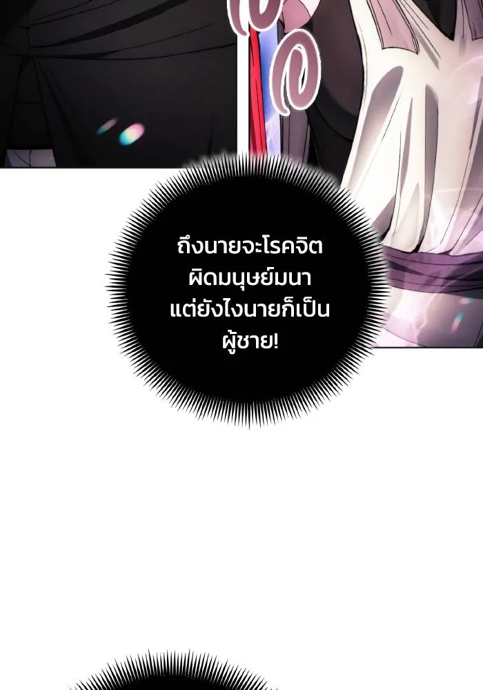 ศึกชิงบัลลังก์เทพเจ้ ตอนที่ 98 รูปที่ 31