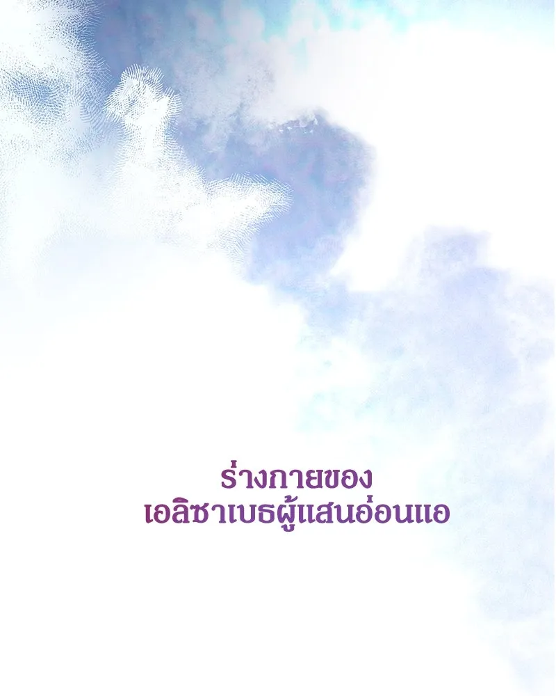 กำราบรักร้ายนายจอมพยศ ตอนที่ 41 รูปที่ 2