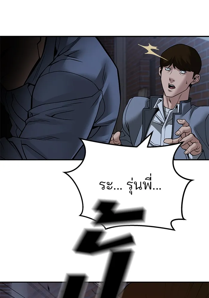 เลวฟาดเลว ตอนที่ 112 รูปที่ 191