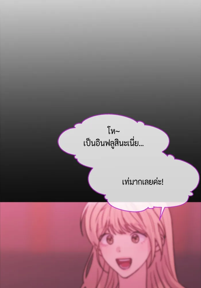 Couple Breaker ตอนที่ 8 รูปที่ 106