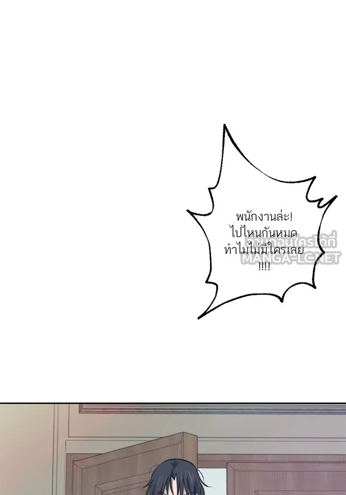 เปย์นี้เพื่อนาย My Sugar Baby ตอนที่ 21 สารอาหารของตัวอสุจิ รูปที่ 102