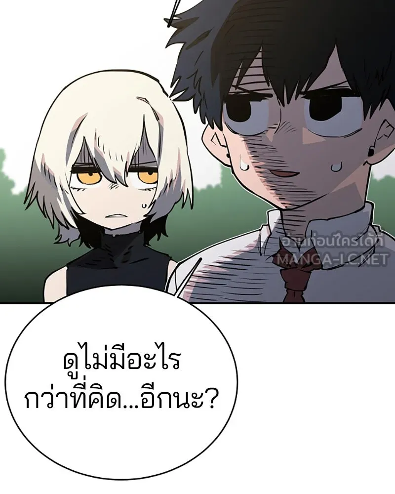 Player ตอนที่ 22 รูปที่ 78