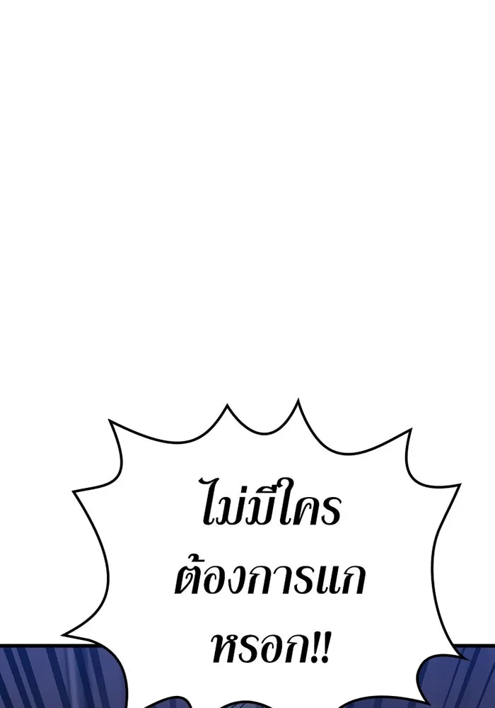 เพลเยอร์เลือดเทวะ ตอนที่ 4 เพลเยอร์ รูปที่ 172