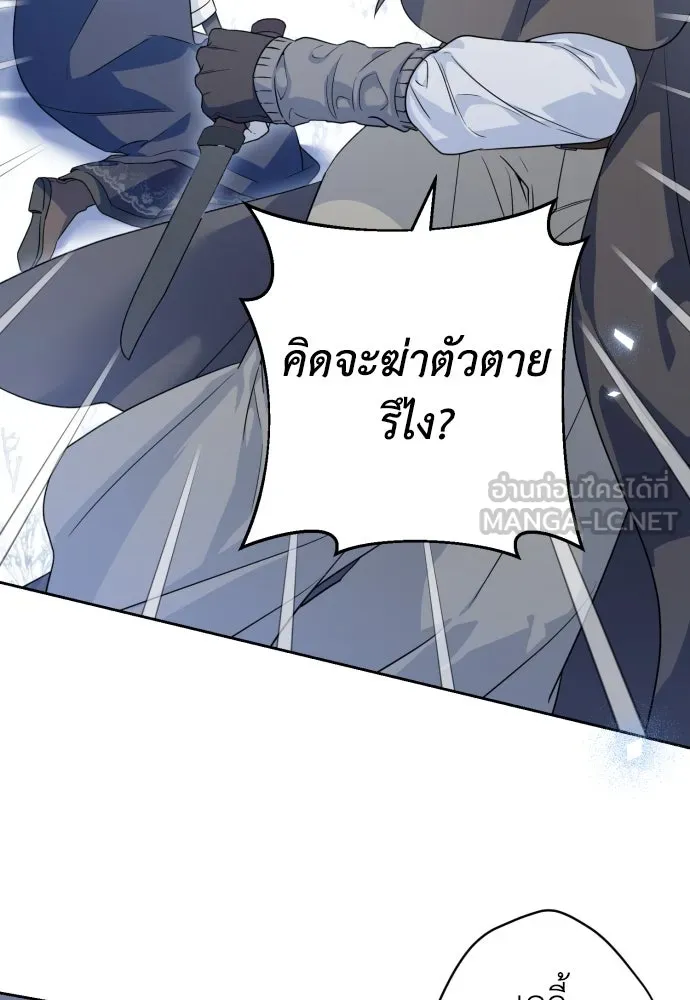 เลดี้มินต์ ตอนที่ 53 รูปที่ 90