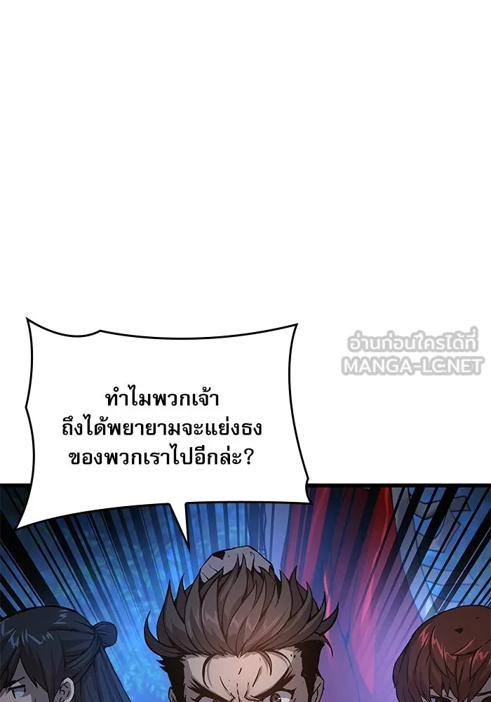 ลับลางลวง ตอนที่ 51 รุ่งอรุณ (1) รูปที่ 90