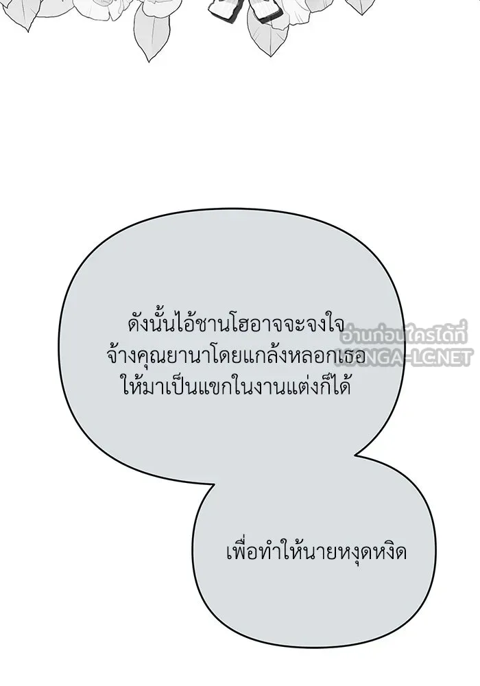 รักน้ำ รักปลา รักเธอนะ ตอนที่ 12 ปลาขี้หึง รูปที่ 99