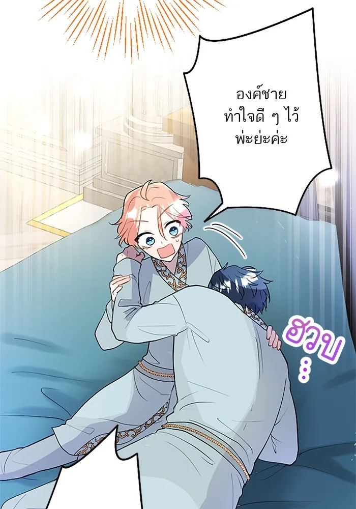 คุณหนูย้อนเวลามาเป็นอัศวิน ตอนที่ 24 รูปที่ 91