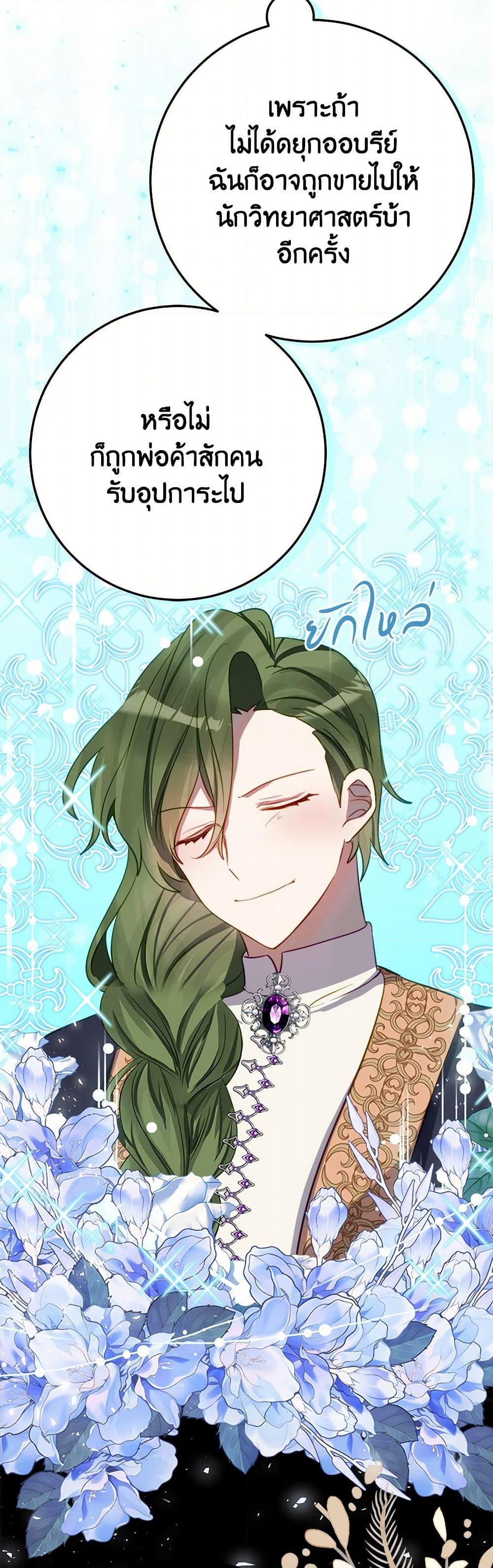 Manga-lc-com อ่านมังงะ อ่านการ์ตูน ออนไลน์ ฟรี The Doomed House’s Contract Daughter ตอนที่ 1 2 3 4 5 6 7 8 9 10 11 12 13 14 ฟรี ไม่มีโฆษณา Manga-lc - อ่าน มังงะ อ่าน การ์ตูน ออนไลน์ อ่านมังงะ ฟรี