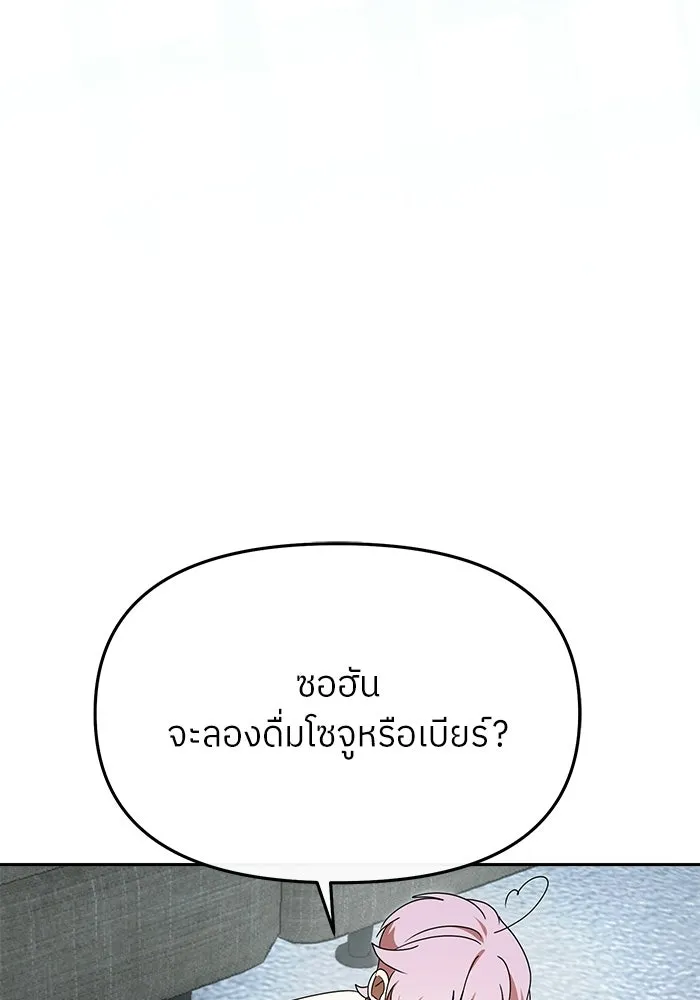 ย้อนเวลามาเป็นมักเน่ ตอนที่ 84 รูปที่ 127