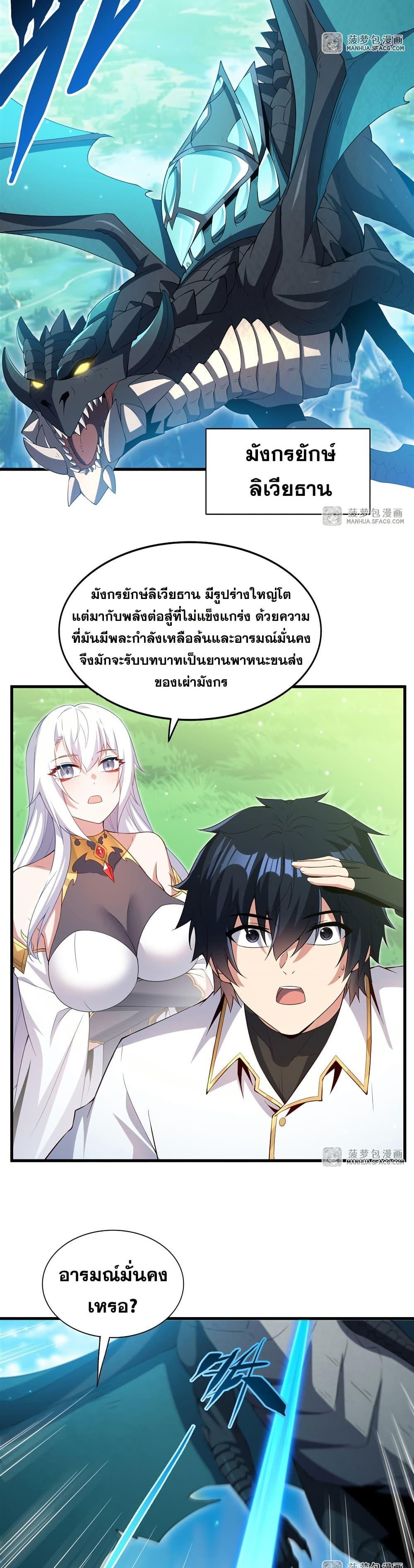 Manga-lc-com อ่านมังงะ อ่านการ์ตูน ออนไลน์ ฟรี Shut Up, Evil Dragon, I Don’t Want to Raise a Child With You Anymore ตอนที่ 1 2 3 4 5 6 7 8 9 10 11 12 13 14 ฟรี ไม่มีโฆษณา Manga-lc - อ่าน มังงะ อ่าน การ์ตูน ออนไลน์ อ่านมังงะ ฟรี