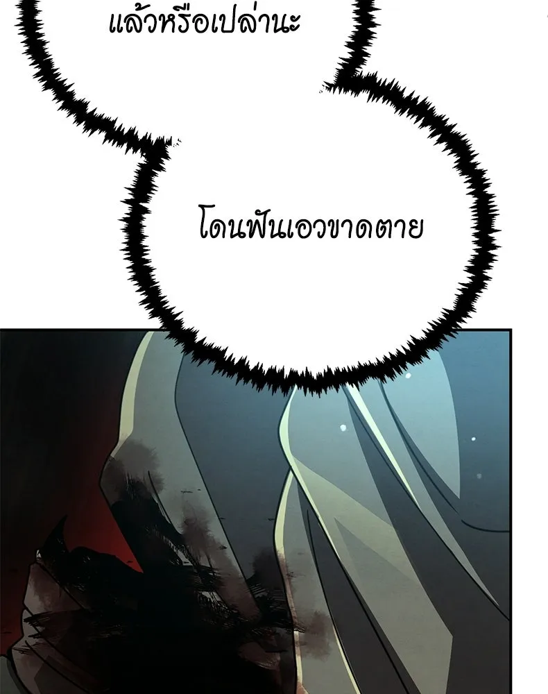 กำปั้นราชันคืนชีพ ตอนที่ 35 รูปที่ 74