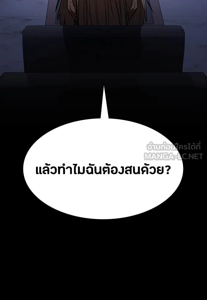 มือสังหารพันธุ์อมตะ ตอนที่ 36 รูปที่ 144
