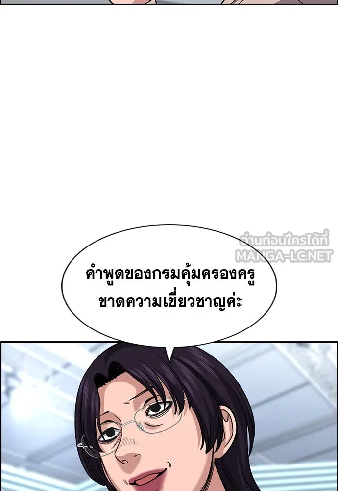 การศึกษาที่แท้จริง ตอนที่ 253 รูปที่ 39