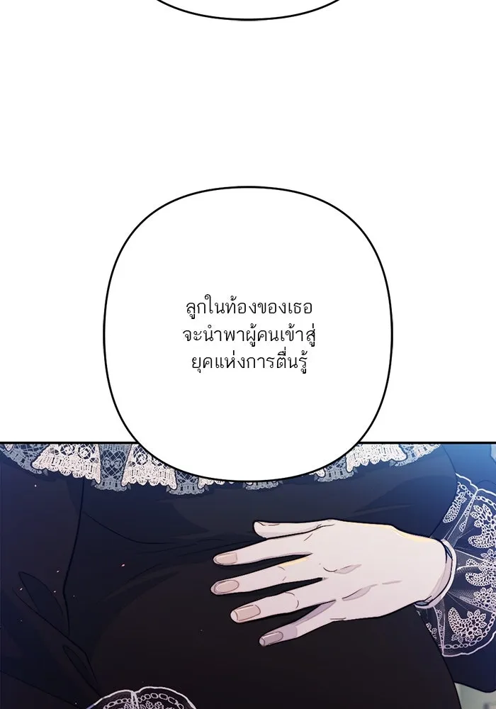 เปย์นี้เพื่อนาย My Sugar Baby ตอนที่ 99 ฉันจะปกป้องรุ่นพี่เอง รูปที่ 56
