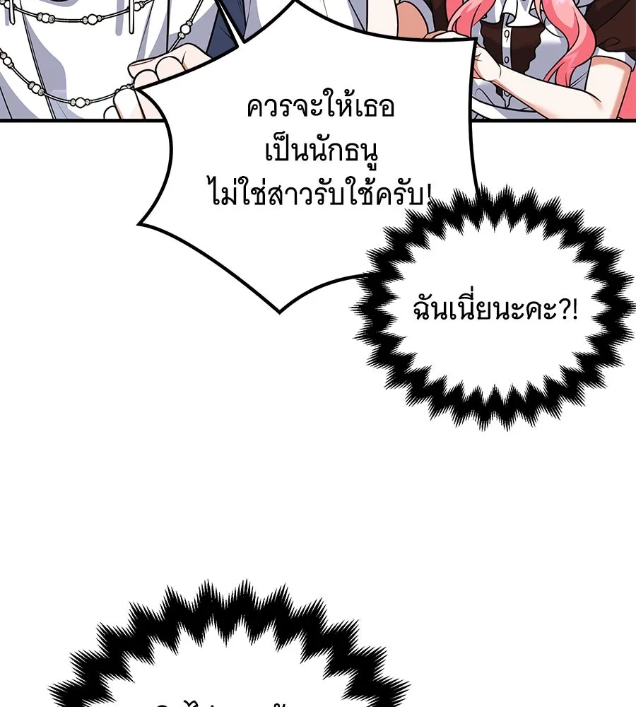 เปลี่ยนบทร้ายให้เป็นบทรัก ตอนที่ 28 รูปที่ 47