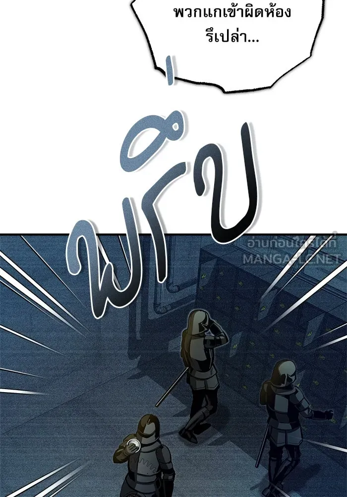 ศาสตราจารย์จำเป็นแห่งอะคาเดมี ตอนที่ 48 รูปที่ 96