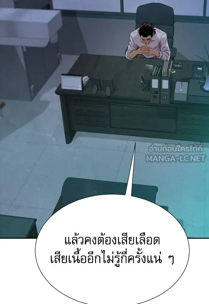 หลานอัจฉริยะ ตอนที่ 31 รูปที่ 96