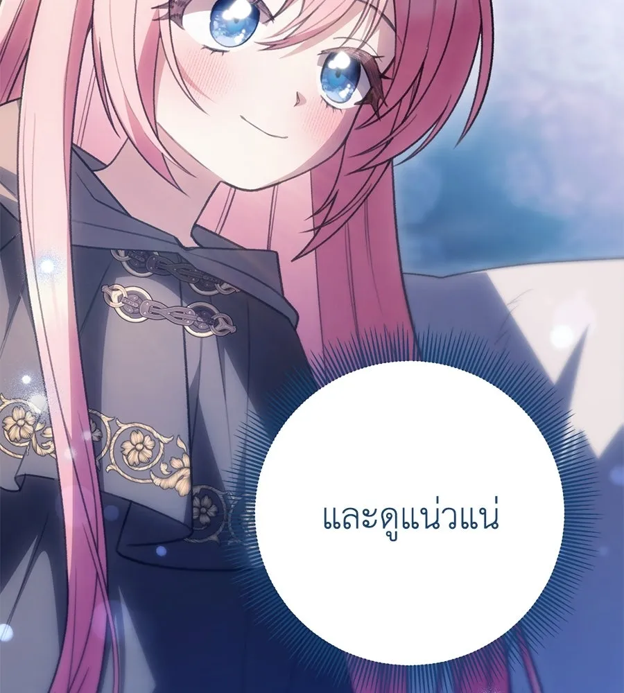 คุณพ่อของหนูคือศัตรูในชาติก่อน ตอนที่ 31 รูปที่ 10