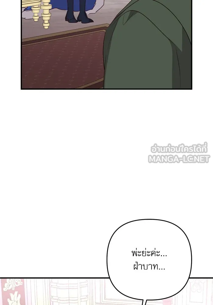 เกิดใหม่คราวนี้ ขอเป็นคนดีดูสักครั้ง ตอนที่ 104 รูปที่ 117