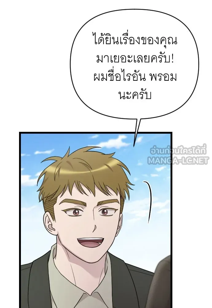 จำเลยหัวใจ ตอนที่ 84 (ตอนจบ) รูปที่ 72
