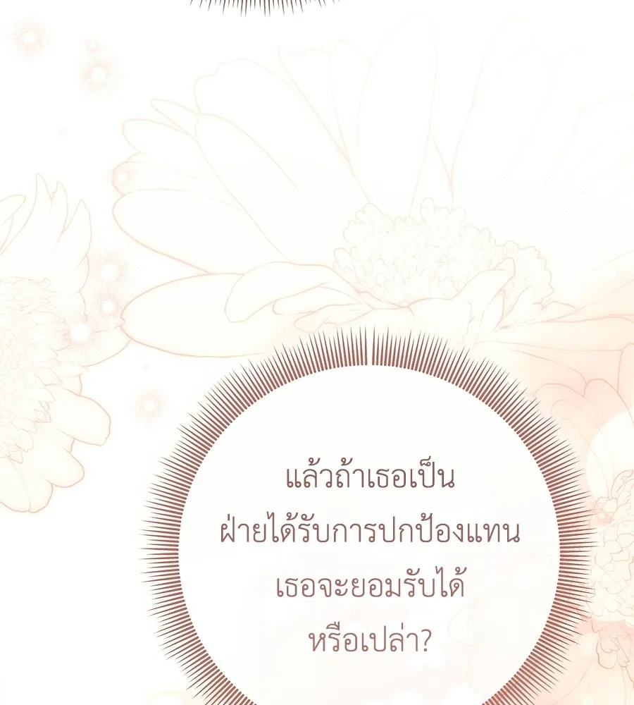 คุณพ่อของหนูคือศัตรูในชาติก่อน ตอนที่ 37 รูปที่ 52