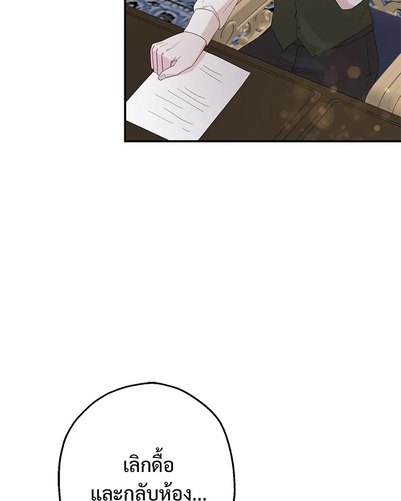 อนาคตพบรัก ตอนที่ 21 รูปที่ 40