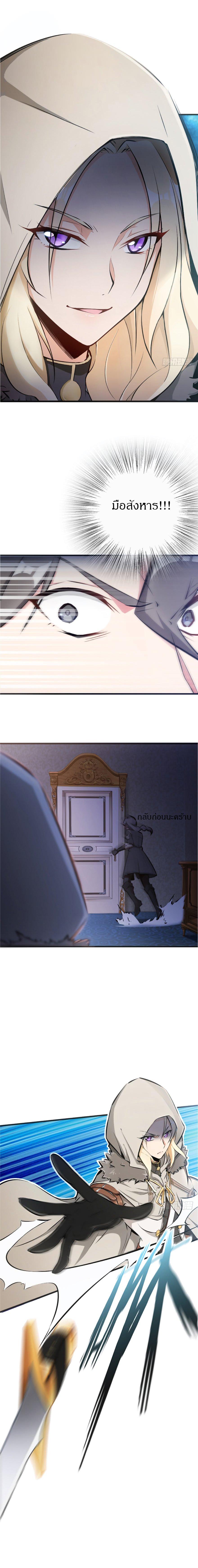 Release That Witch ตอนทื่ 16 รูปที่ 3