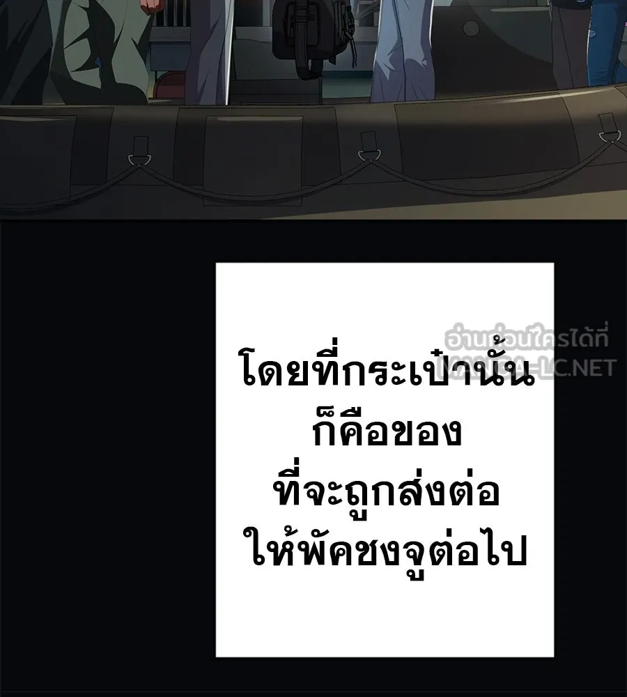 คอลเซ็นเตอร์เปลี่ยนชีวิต ตอนที่ 71 ต้องเลือก รูปที่ 150