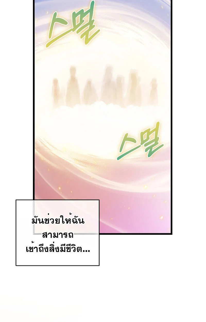 Fated to Be Loved by Villains โชคชะตากำหนดให_สาวๆต_วร_ายมาร_กฉ_น ตอนที่ ตอนที่ 7 รูปที่ 86