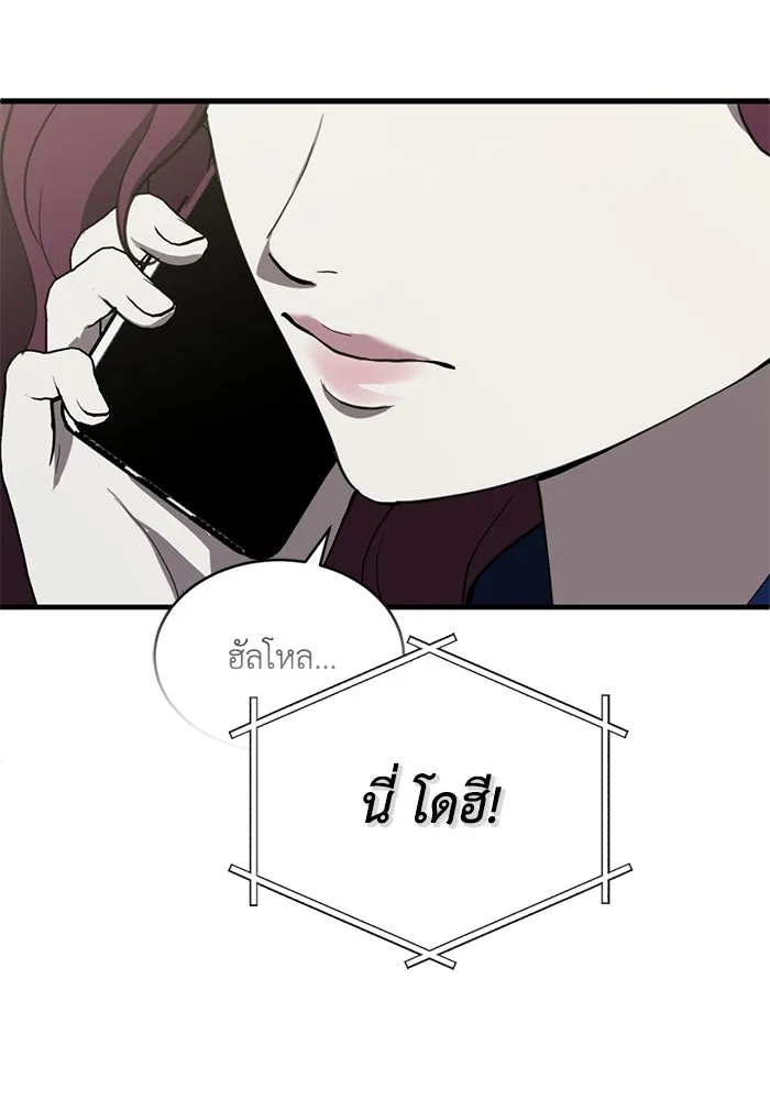 ชีวิตรักฉบับเดจาวู ตอนที่ 76 รูปที่ 28