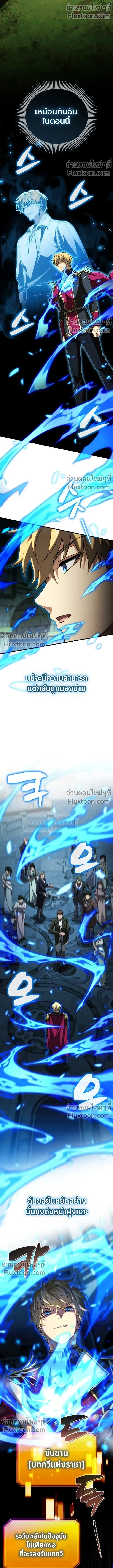 I Became The Rogue First Prince เทพดาบอย_างข_าด_นกลายเป_นองค_ชายสวะซะง_น ตอนที่ ตอนที่ 21 รูปที่ 19