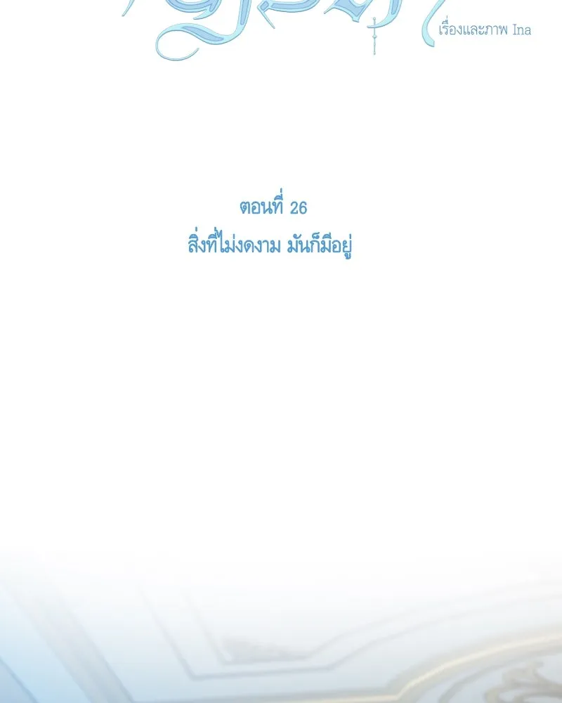 เซเรน่า ตอนที่ 26 รูปที่ 29