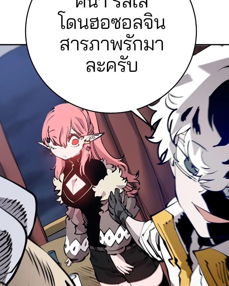 Player ตอนที่ 92 รูปที่ 79