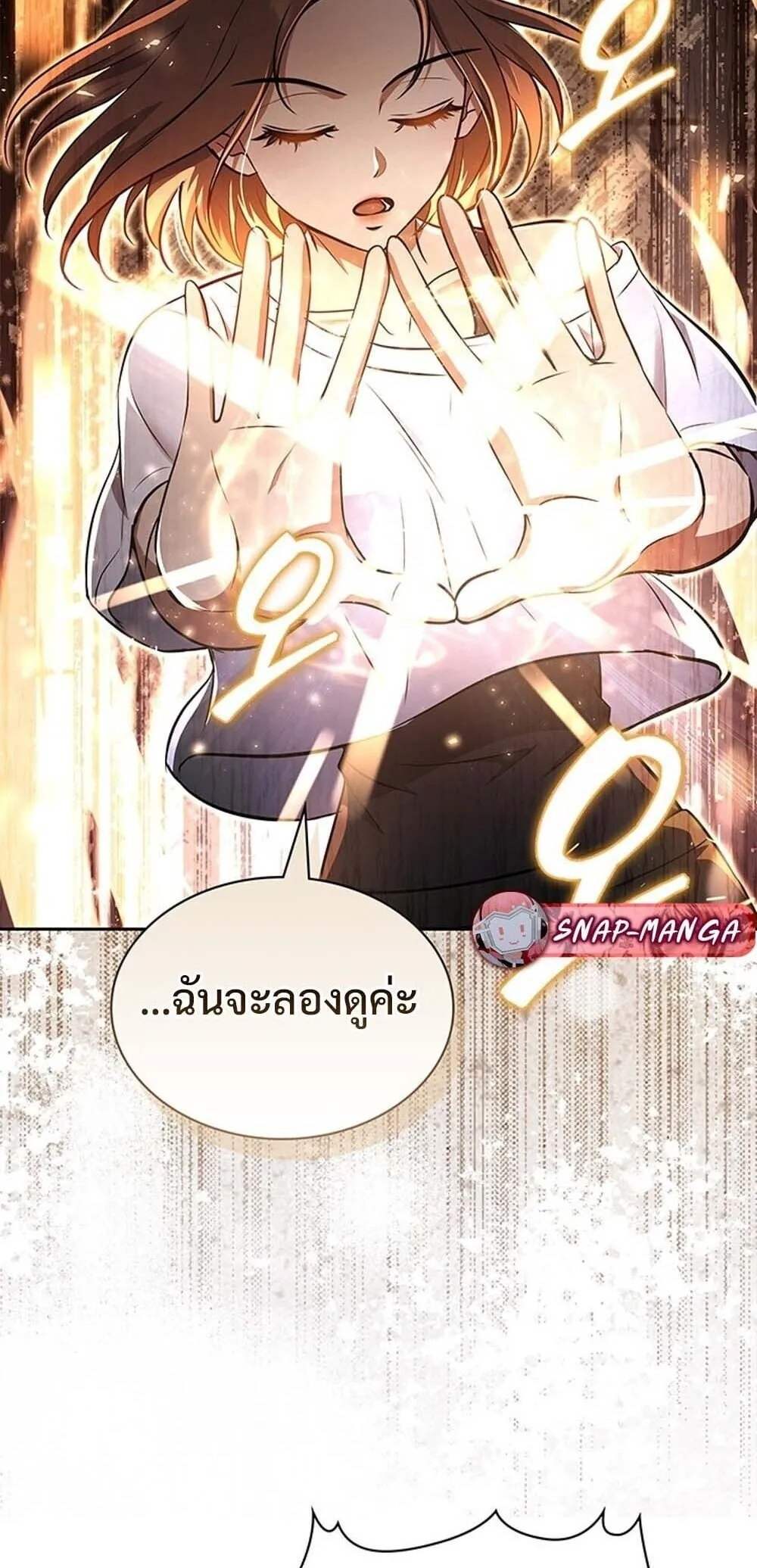 How to Survive Restructuring ว_ธ_เอาต_วรอดจากการปร_บโครงสร_าง ตอนที่ ตอนที่ 59 รูปที่ 85