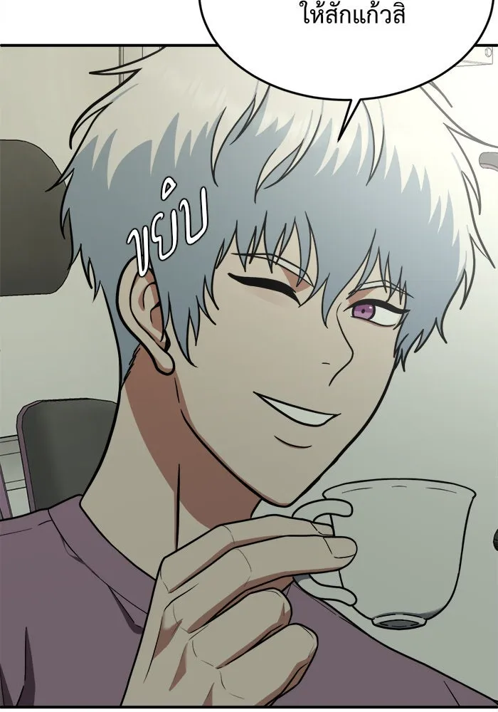 ช่วยเปลี่ยนฉันที ตอนที่ 104. ชูดูนา 4 รูปที่ 163