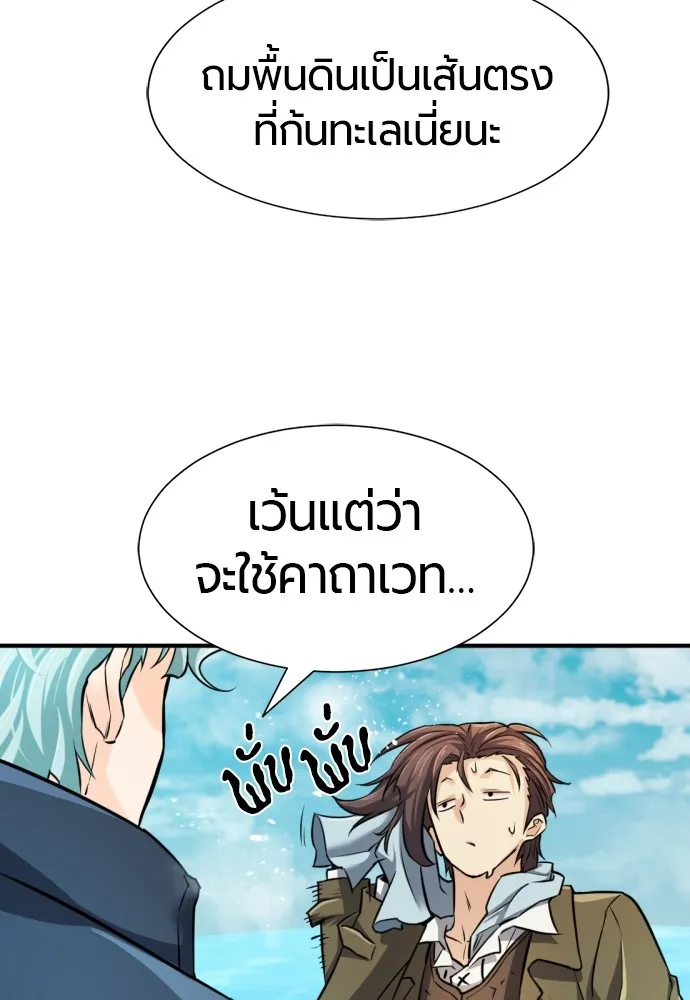 ยอดสถาปนิกผู้พิทักษ์อาณาจักร ตอนที่ 25 รูปที่ 104